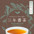 三年番茶 ティーバッグ 5g×32p
